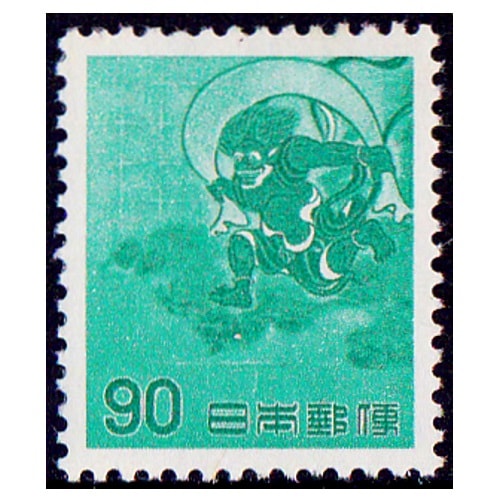 第2次円単位】 風神（90円） | 通常切手（第1次昭和～現在）,第2次
