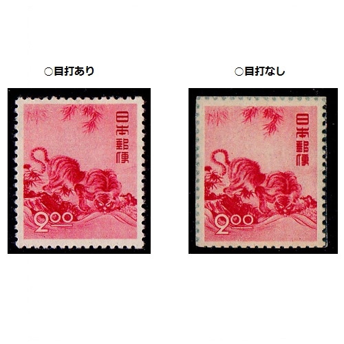 年賀切手 昭和25年用 | 年賀切手 | 切手の専門店・ネット通販 日本