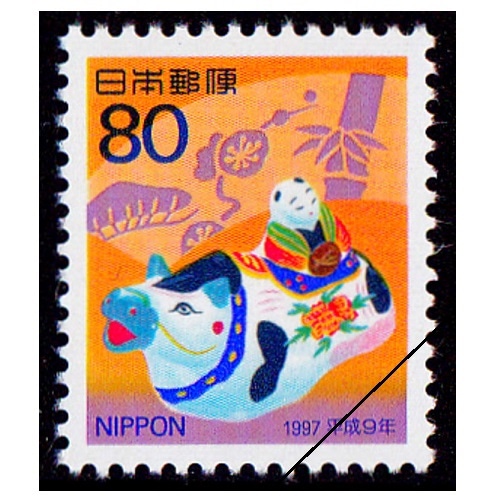 年賀切手 平成9年用（80円） | 年賀切手 | 切手の専門店・ネット通販