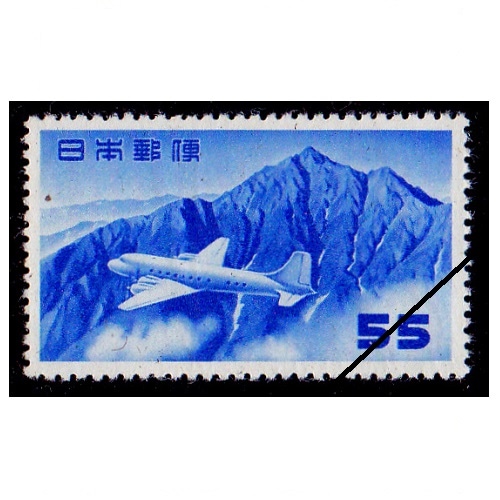 航空切手】 円単位立山航空 55円額面 | 航空切手,円単位立山航空