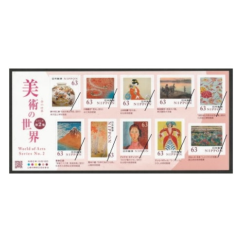美術の世界シリーズ】 第2集① | すべての商品 | 切手の専門店