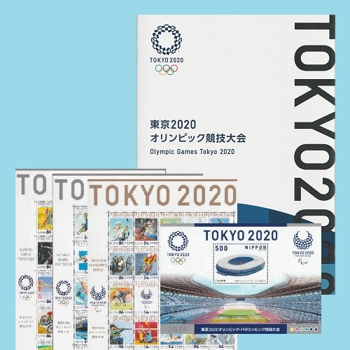 東京2020オリンピック・パラリンピック競技大会 切手帳 | 記念・特殊
