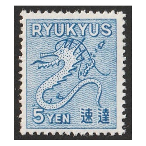 琉球切手 速達切手 | 琉球（沖縄）切手,琉球通常・航空・年賀 | 切手の