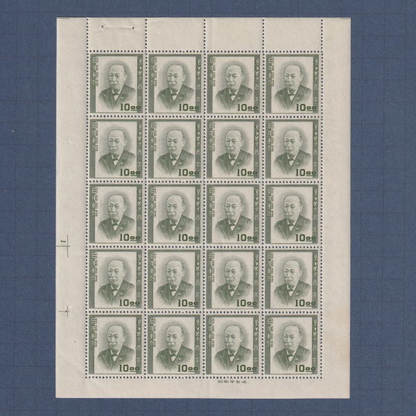 □現品画像□ 文化人シリーズ 西周 シート 並品 | プレミア切手 現品