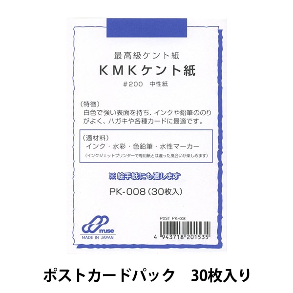はがき 『ポストカードパック PK-008』 画材・文具,紙類| ホビー材料の