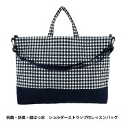 既製品 『リバティ・ファブリックス レッスンバッグ アデラジャ LE