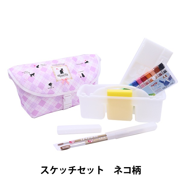 画材セット 『オリジナルスケッチセット ネコ ZSTY88-N』 画材,絵具