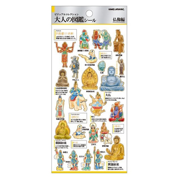 文具 『大人の図鑑シール 仏像編』 画材,その他| ホビー材料の通販