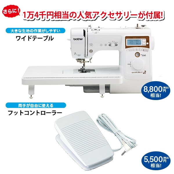 家庭用ミシン 『アニュドール ブランIV CPM5902』 ブラザー brother