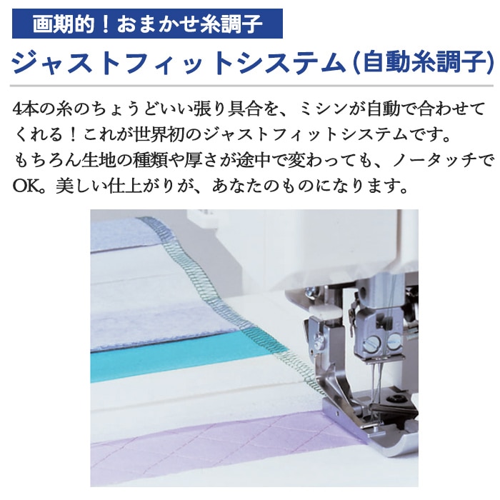 ロックミシン 『糸取物語 BL625DXS』baby lock ベビーロック ミシン