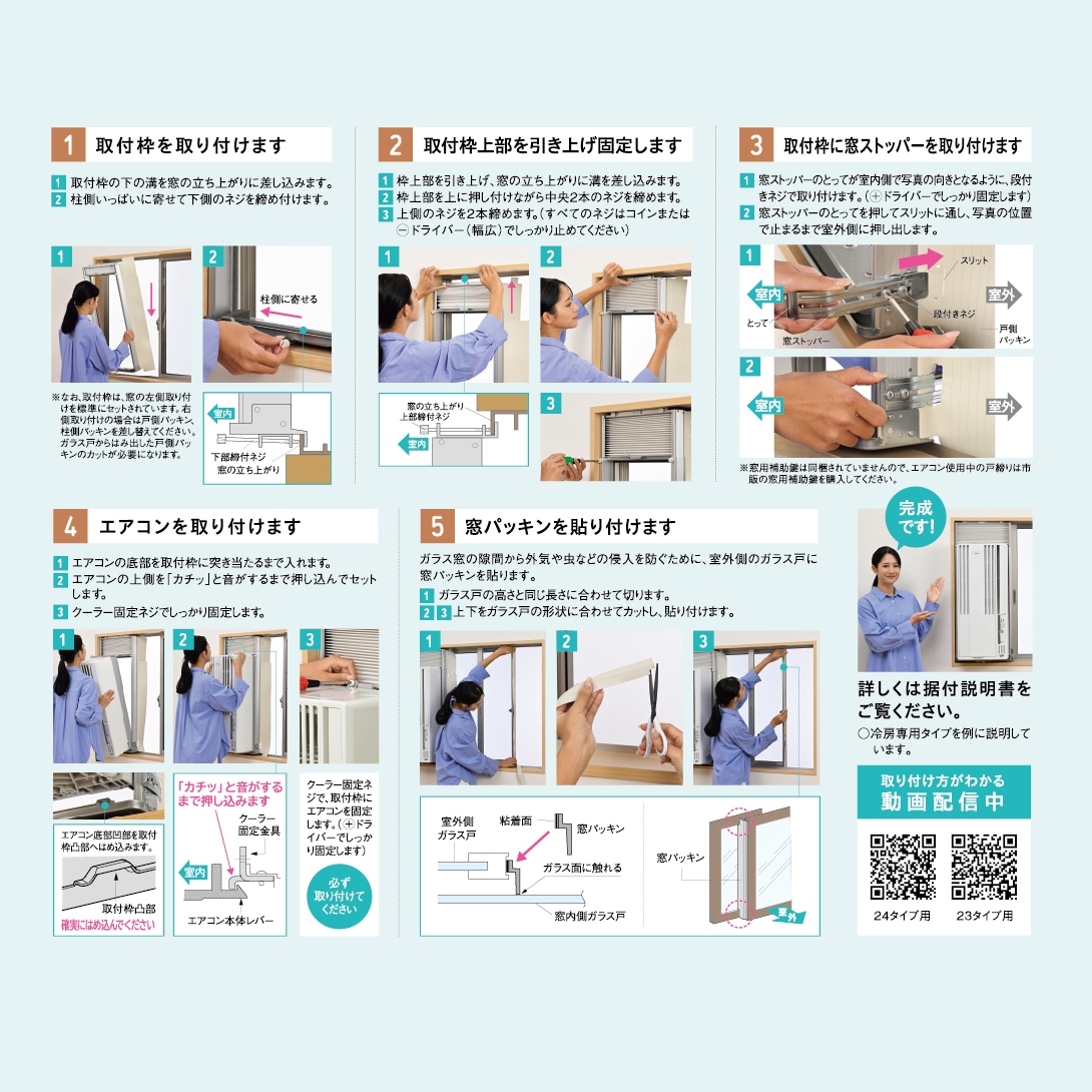 クーラー固定ネジ（1個入り 化粧ねじ）【ウインドエアコン窓枠部品