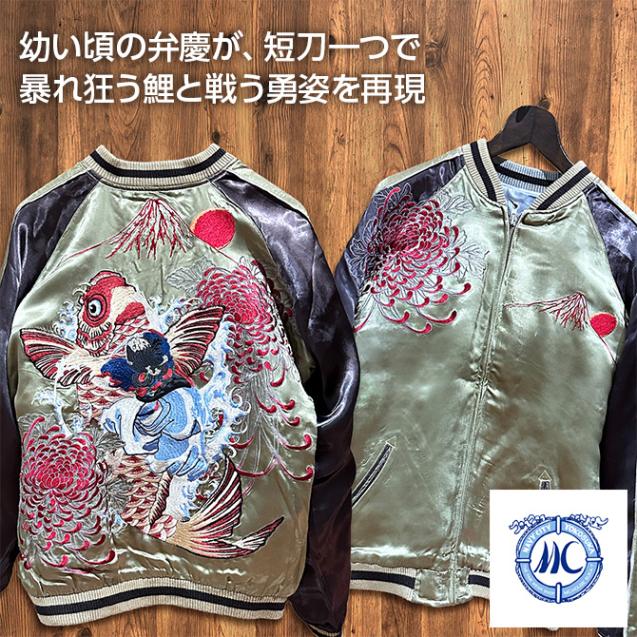 XLサイズ]鯉と鬼若丸柄刺繍リバーシブルスカジャン【送料無料】｜和柄
