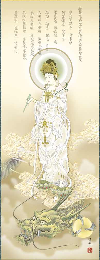 十三仏 掛軸 井川洋光 十三仏 掛軸 井川洋光 十三仏 掛軸