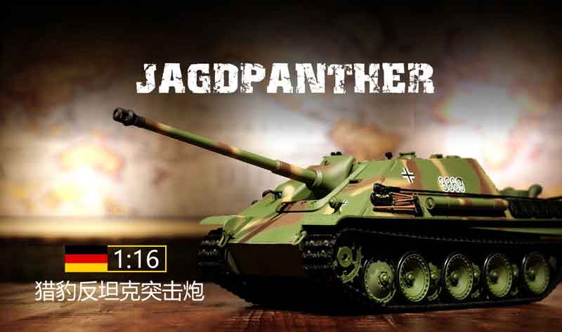 HengLong 1/16ヤークト・パンター後期型（2.4GHz・金属キャタピラ・BB