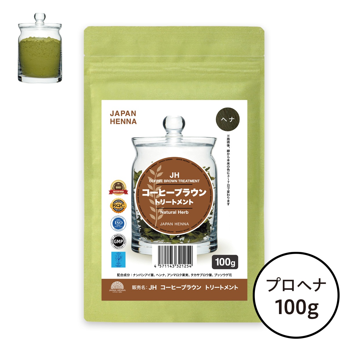 コーヒーブラウンヘナ｜ジャパンヘナ