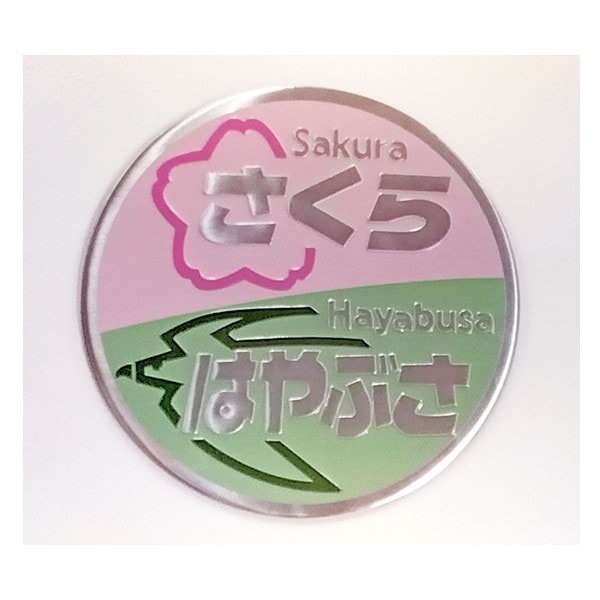 PLUSTA ONLINE STORE(プラスタオンラインストア)｜新彫金 鉄道ヘッド