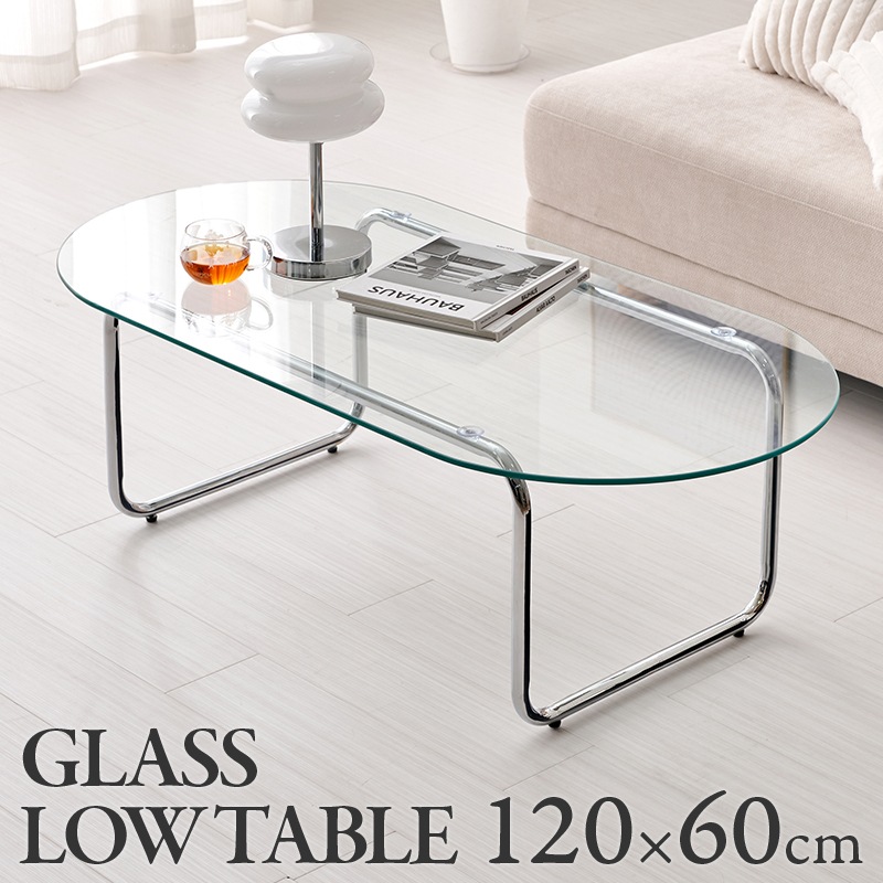 透明感のある ガラステーブル / ローテーブル センターテーブル 【(約