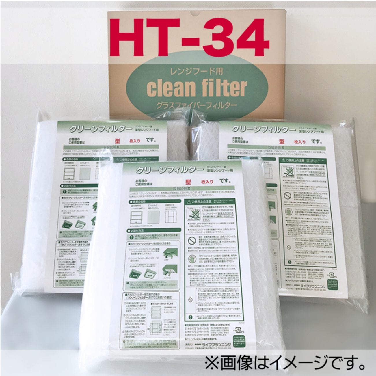 クリーンフィルター WEB SHOP交換用フィルターHT-34（18枚入り）