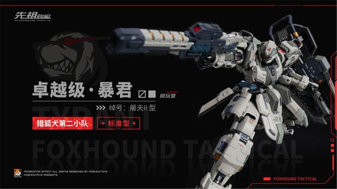 MOSHOWTOYS 卓越級 暴君 ブッチャーⅡ小隊 標準.Ver 近戦.Ver 破陣.Ver