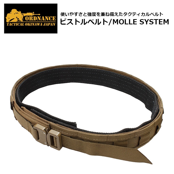 オードナンス　ベルト　Lサイズ 楽天市場】ORDNANCE TACTICAL OKINAWA（オードナンス）PISTOL BELT