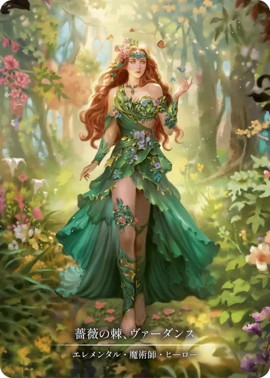 JP】《Cold Foil》[エレメンタル 魔術師] 薔薇の棘、ヴァーダンス