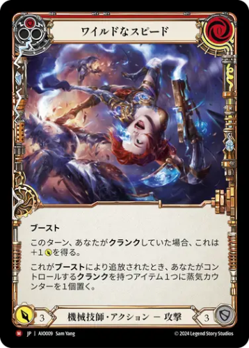 構築済みデッキシングル,Armory Deck - Dash I/O | TOKYO FAB