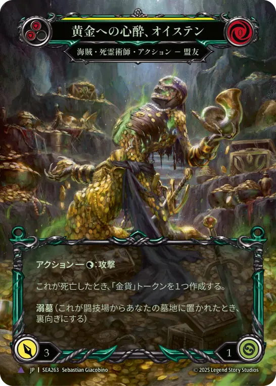 JP】《Cold Foil》[海賊・死霊術師] 黄金への心酔、オイステン/Oysten