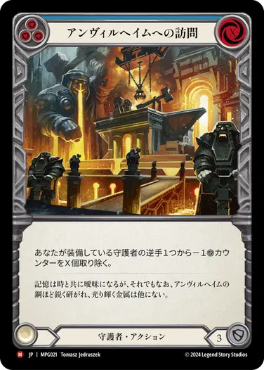 Mastery Pack Guardian,Rainbow Foil | FaB通販 TOKYO FAB 【Flesh and