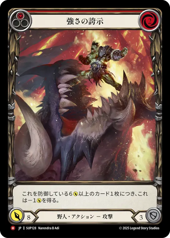 JP】《Cold Foil》[野人] 強さの誇示/Show of Strength (赤)「M