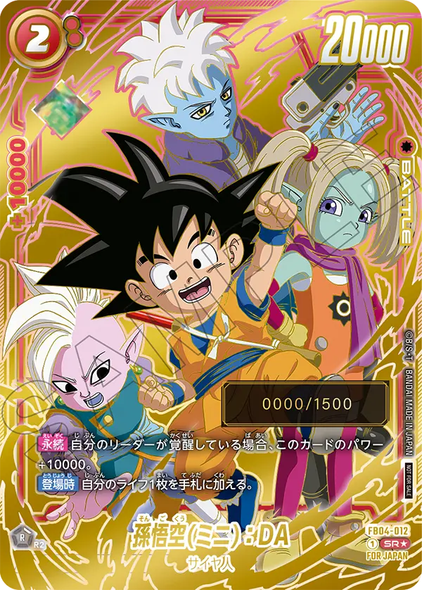 悟空 シリアル 未開封 シリアル 悟空 未開封 シリアル 悟空 未開封