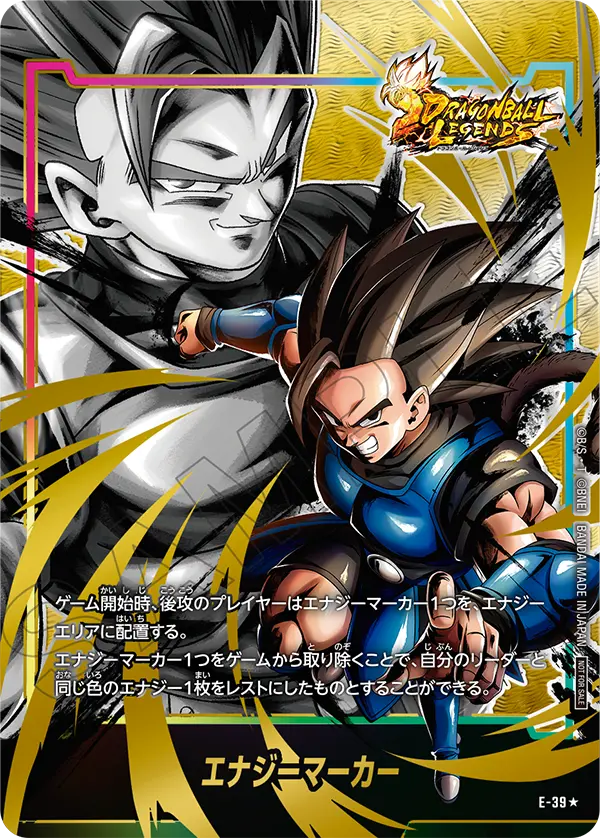 manga booster2 エナジーマーカー金ブルマ e-73⭐︎ 10巻 エナジー