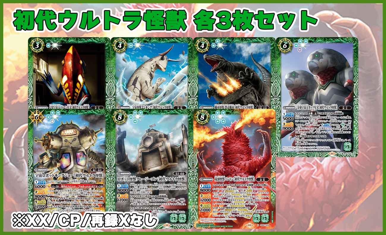 CB】 コラボブースター,CB32 【ウルトラマン】イマジネーションパワー