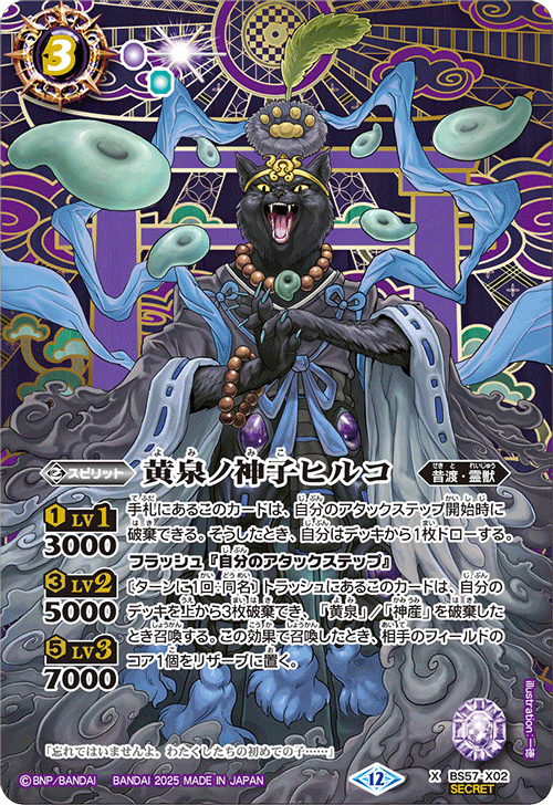 BSC】 コレクションブースター,BSC47 REBIRTH OF LEGENDS | バトル