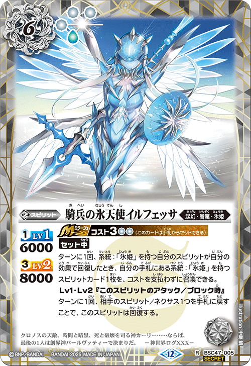 バトルスピリッツ バトスピ 神産ノ黄泉鳥アメノトリフネ 3枚 ③ 2025