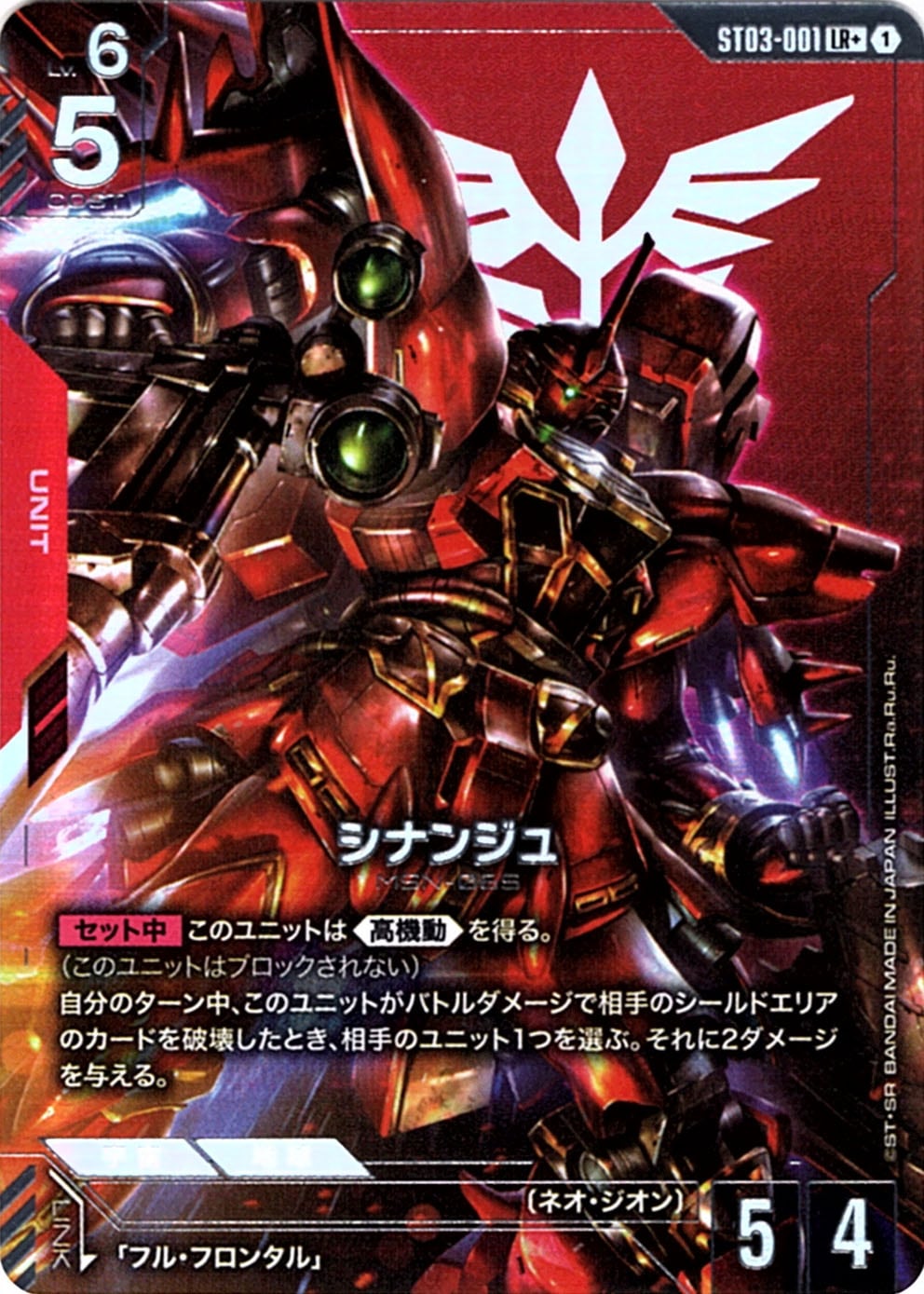 PSA10】シナンジュ パラレル ガンダムカードゲーム 最安価 PSA10