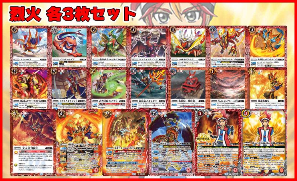 バトスピ 天地転世 烈火 幸村 3コン デッキ バトスピ 天地転世 烈火