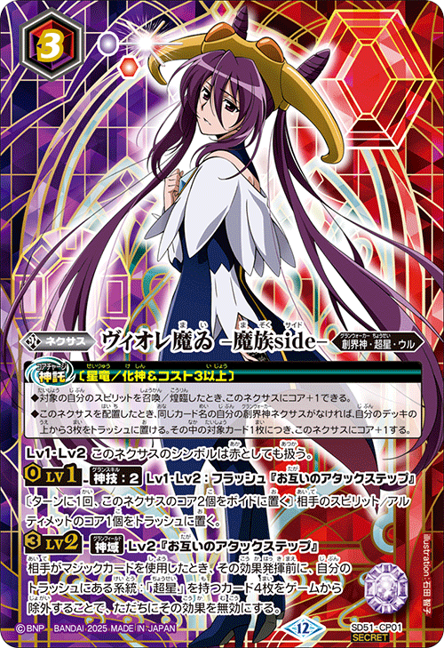 BSC】 コレクションブースター,BSC50 RESONATING STARS | バトル