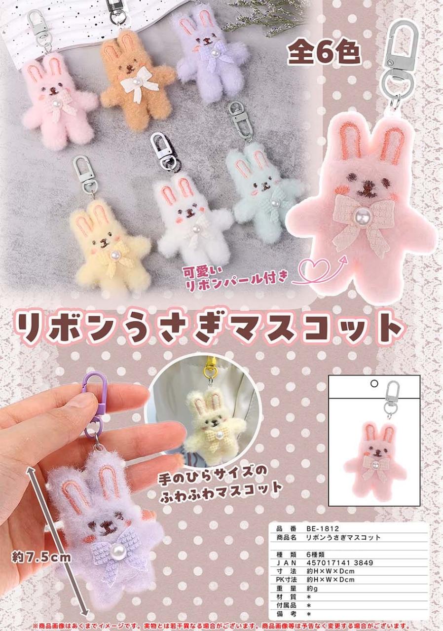 リボンうさぎマスコット（360個入） | その他（Other） | TOYS VENDOR