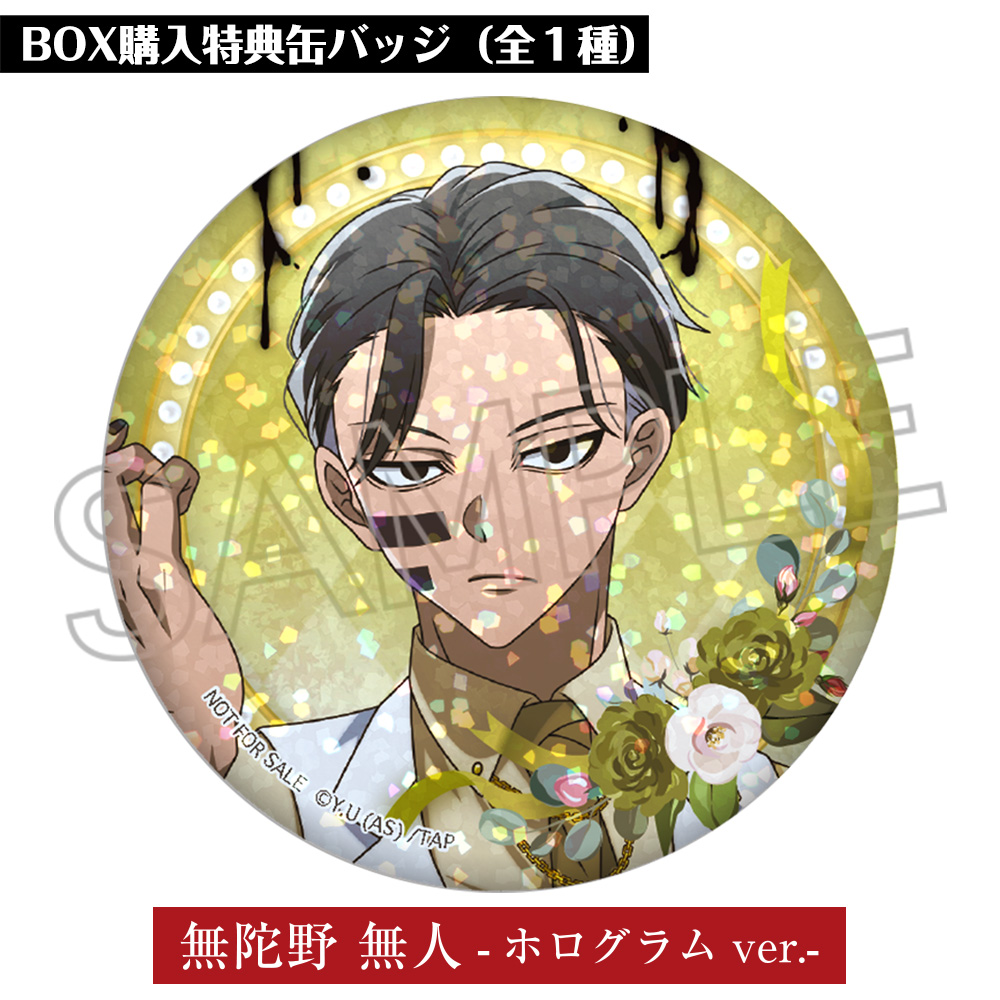 無陀野無人 缶バッジ ファボテリア 天使 桃源暗鬼 アップver 桃源暗鬼