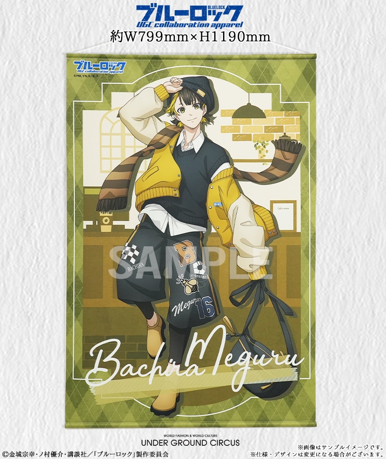 ブルーロック】BIGタペストリー〈蜂楽 廻〉【2部数量限定】 | ALL
