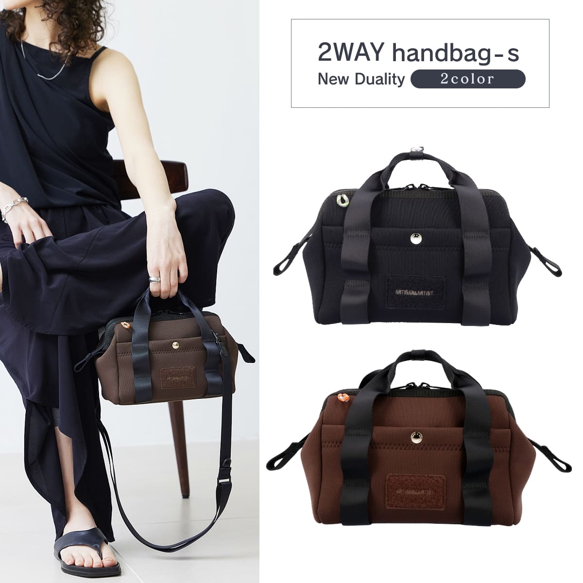 トラぺゾイド ニュー・デュアリティ Sサイズ 4WB-NW217 | アルティザン