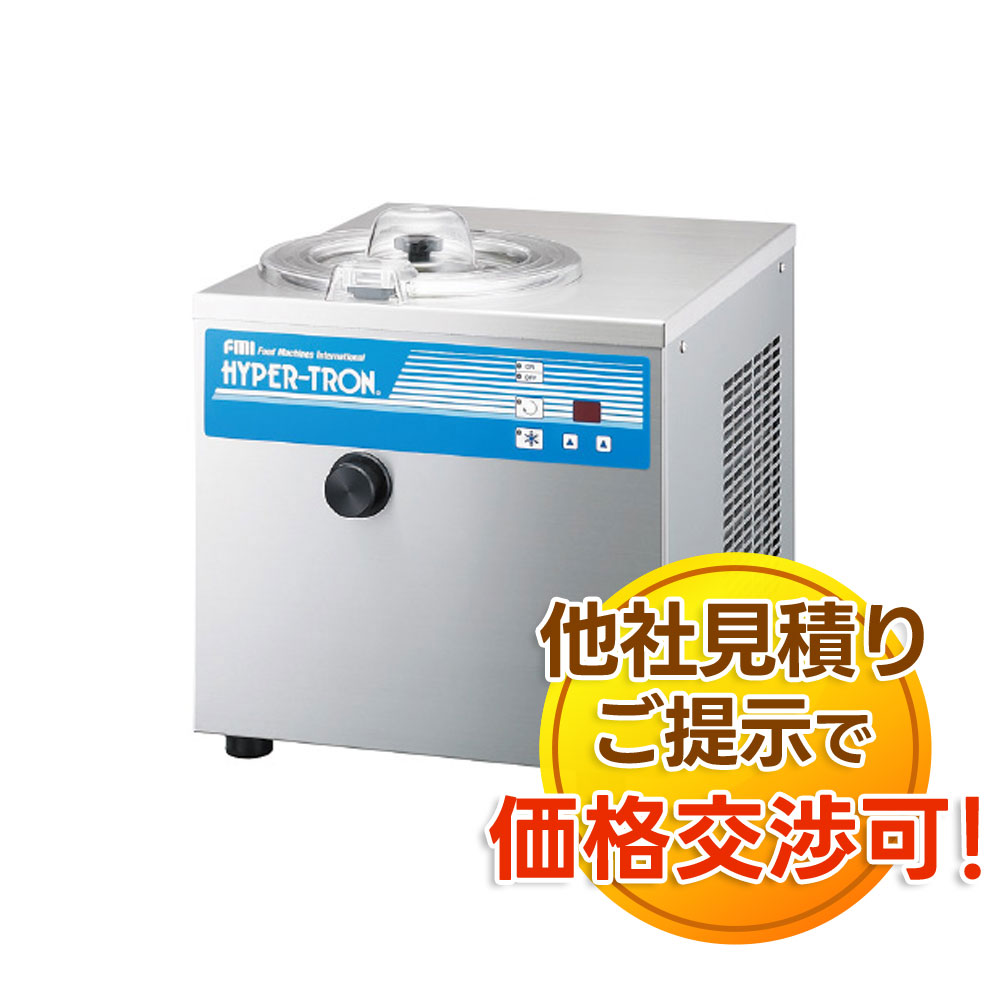 HYPER-TRON mini (ハイパートロンミニ) 卓上ジェラートフリーザー｜HTF