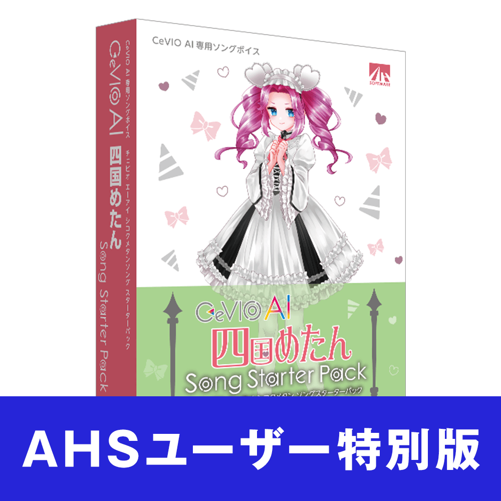 AHSストア