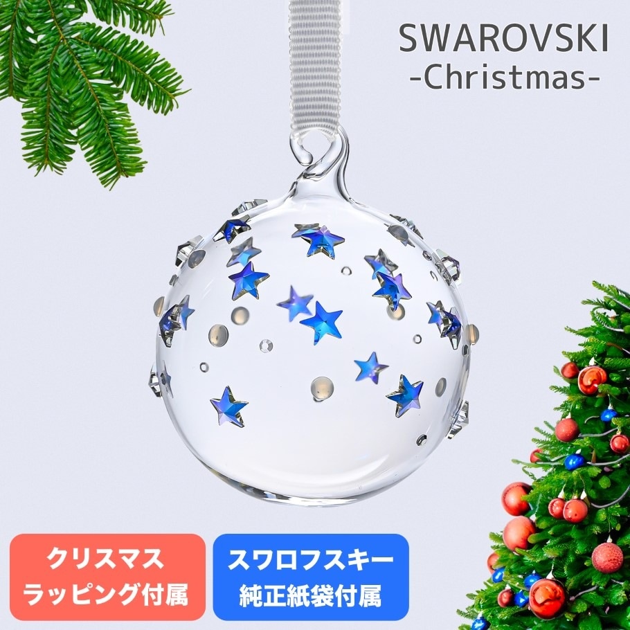 スワロフスキー SWAROVSKI オーナメント Holiday Magic Classics 2024