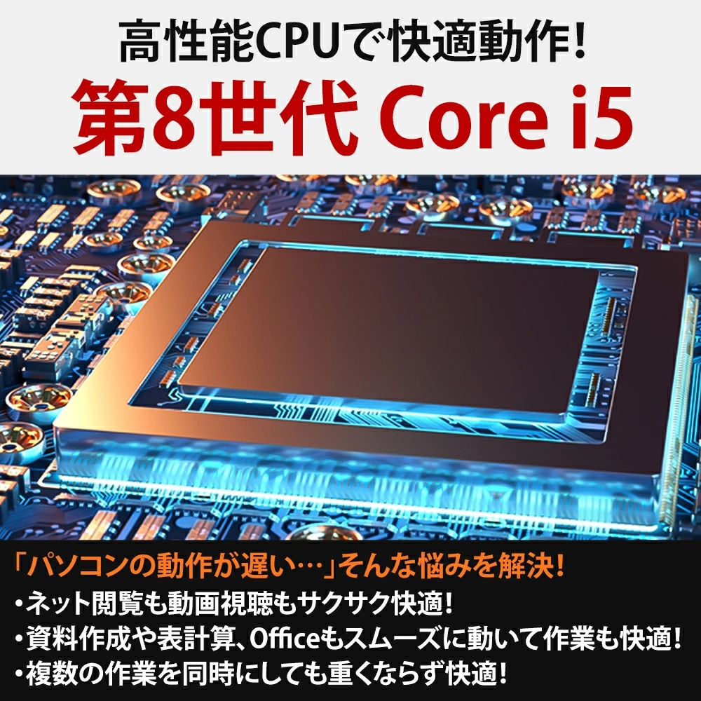NEC Mate MKM28/L-3 第8世代 Core i5 8400 メモリ8GB 新品SSD256GB