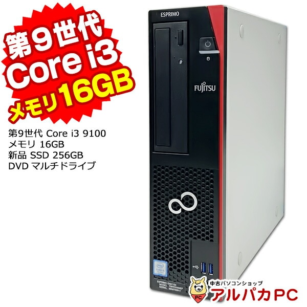 Windows11 富士通 ESPRIMO D588/CX 第9世代 Core i3 9100 メモリ16GB