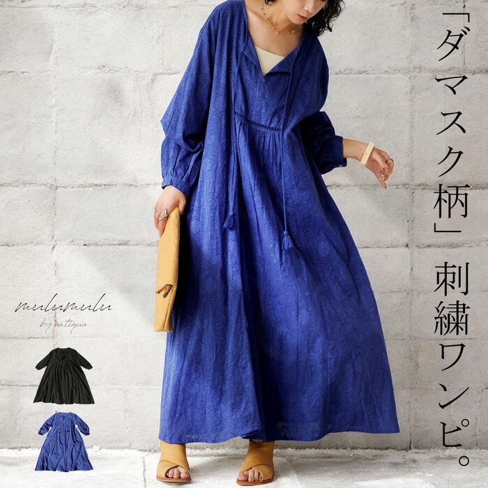 インド綿 ダマスク柄刺繍ワンピ ワンピース レディース 送料無料