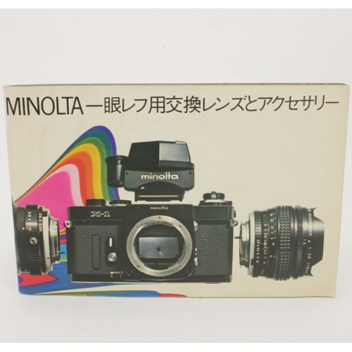 中古カメラ機材の通販専門店 Antiquary（アンティクアリィ）