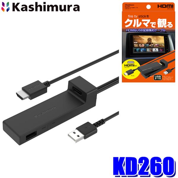 Kashimura KD-256 HDMI変換アダプター 【公式通販】