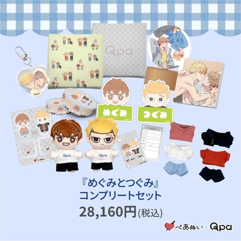 受注生産商品】『フェイクファクトリップス』コンプリートセット | 全